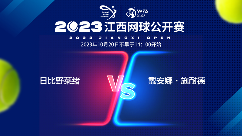 场休息时 场休息时