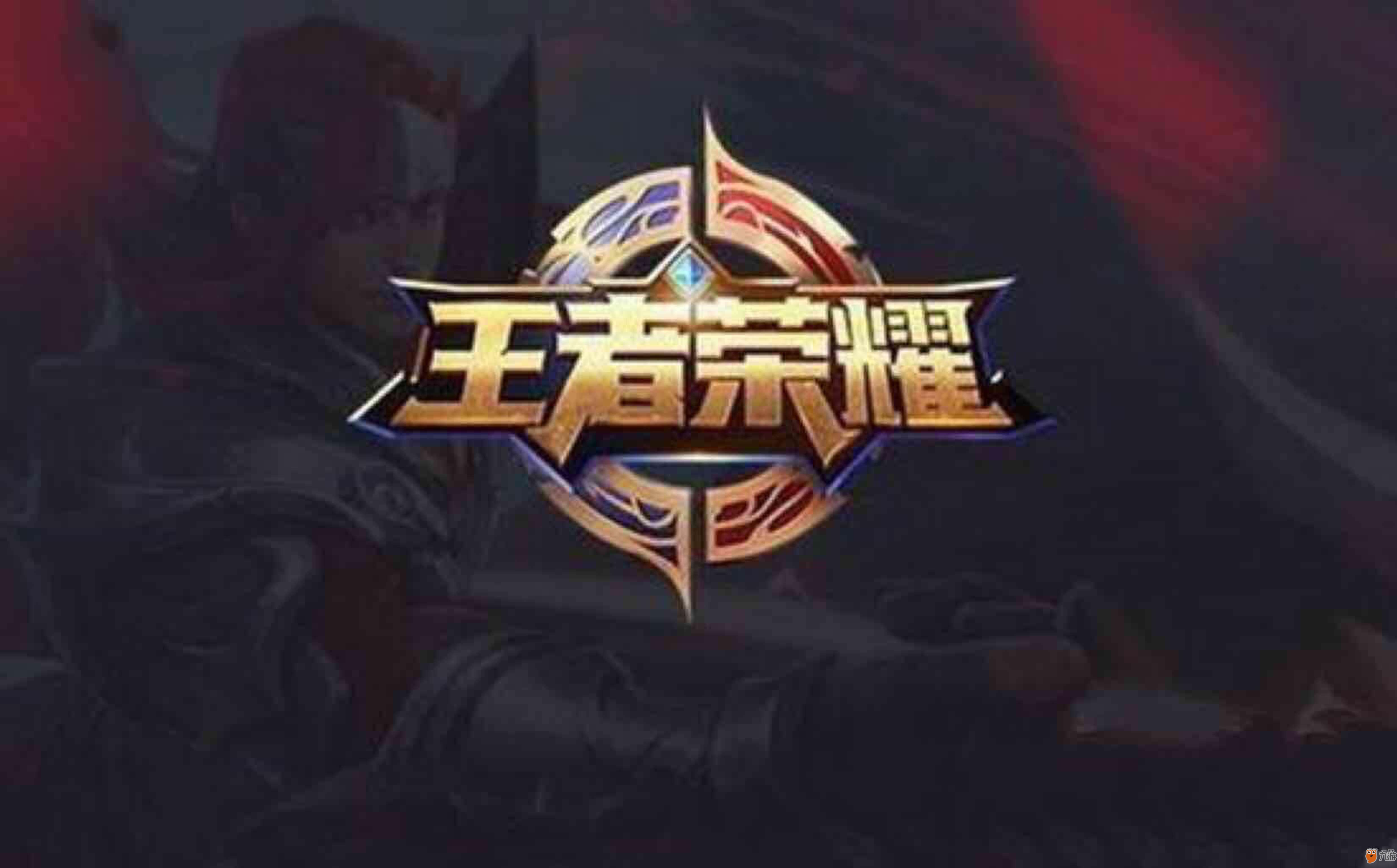 本场主题很 本场主题很
